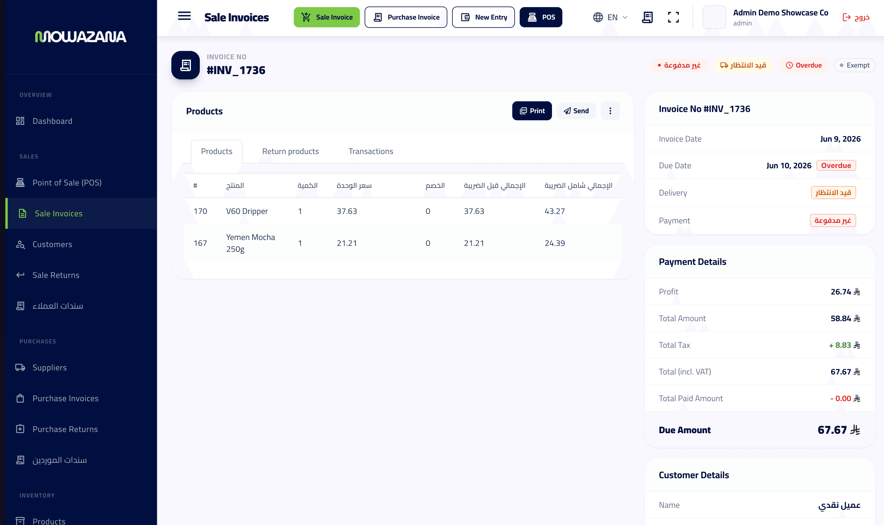 Sale invoice detail with products, payment, profit and VAT
