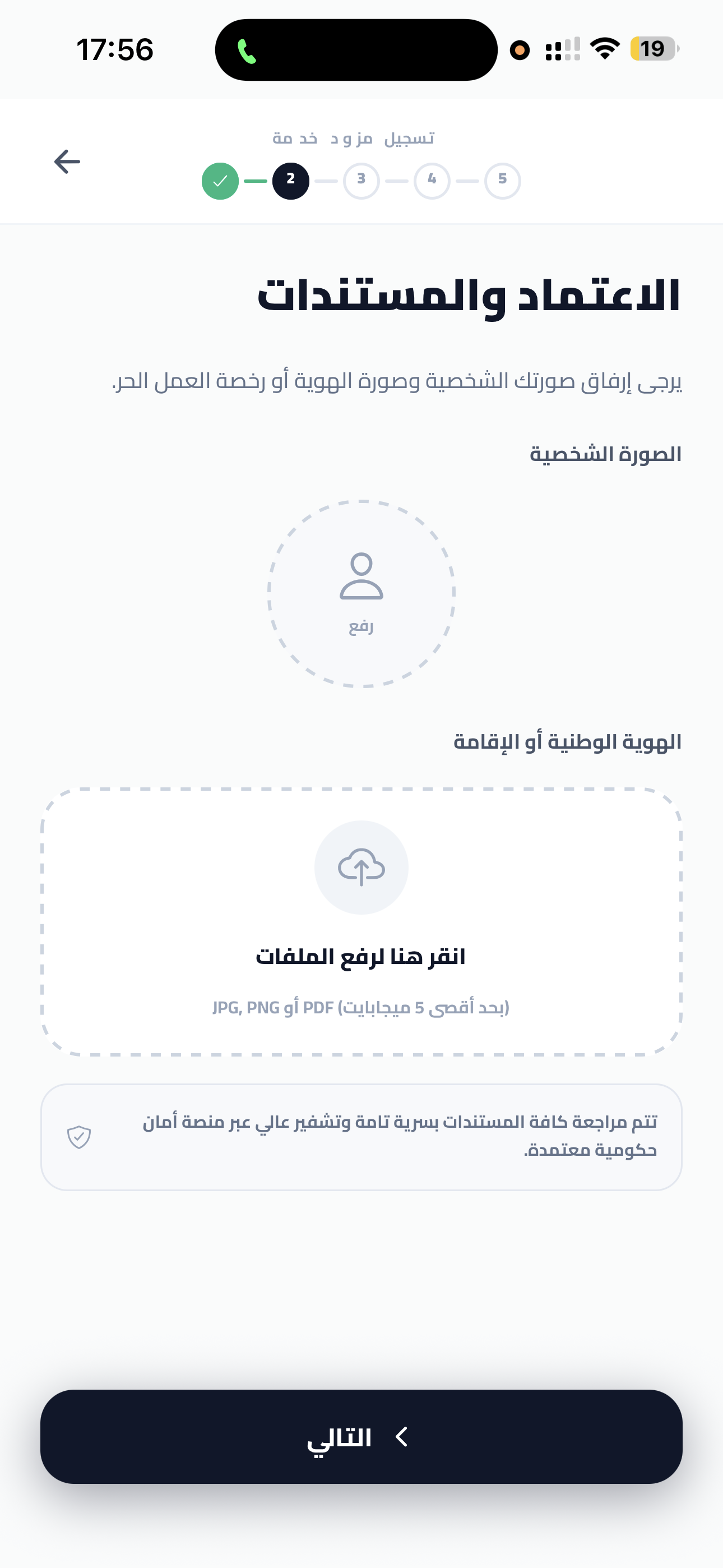 Provider: KYC onboarding, document-upload step